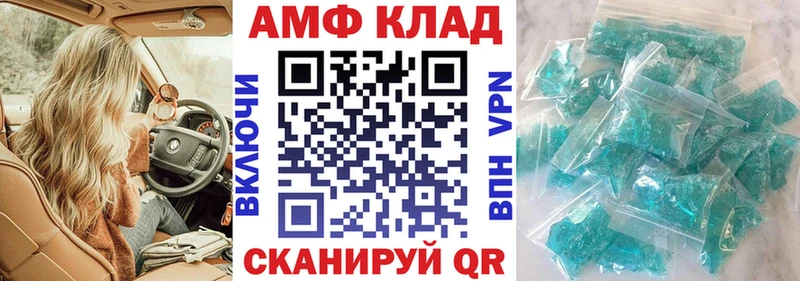Амфетамин VHQ  купить наркотик  Ржев 