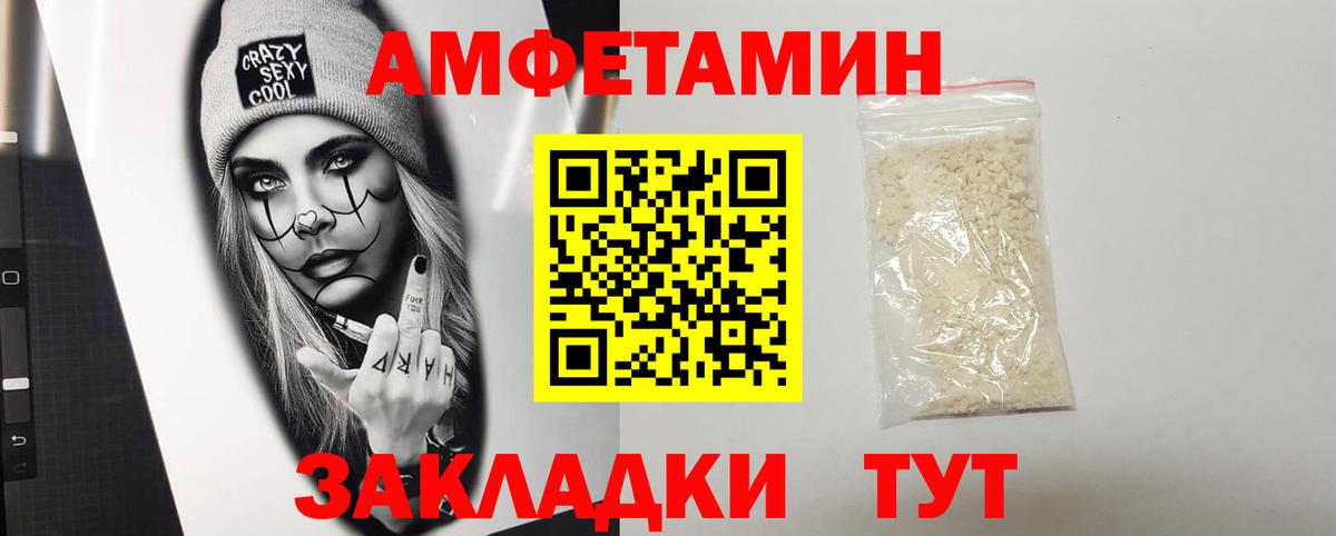 Амфетамин Premium Ржев