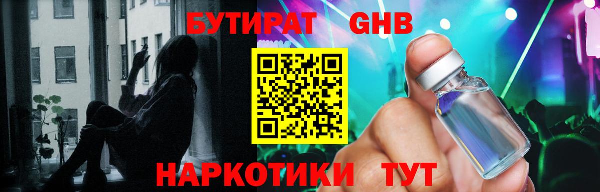 Ржев  Бутират  Вход с VPN  БУТИРАТ буратино 