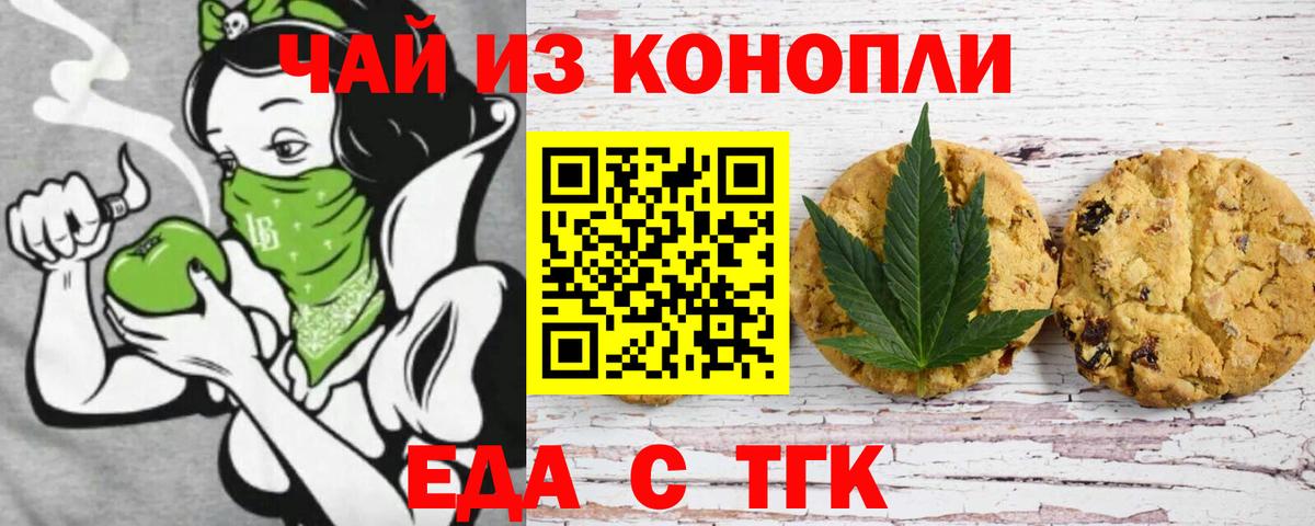 Ржев  Cannafood марихуана  Вход с VPN 