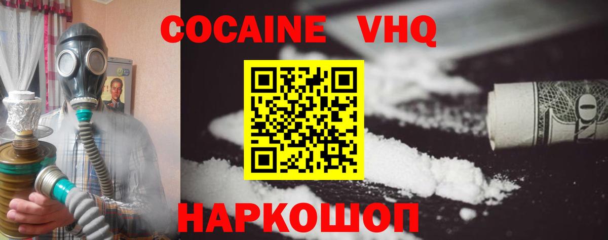 COCAIN VHQ  КОКАИН Columbia  Вход с VPN  Ржев 
