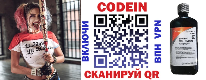мориарти телеграм  где найти наркотики  Ржев  Codein напиток Lean (лин) 