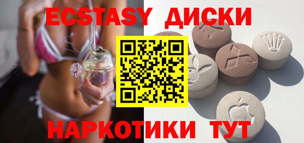 Ecstasy 99% Ржев