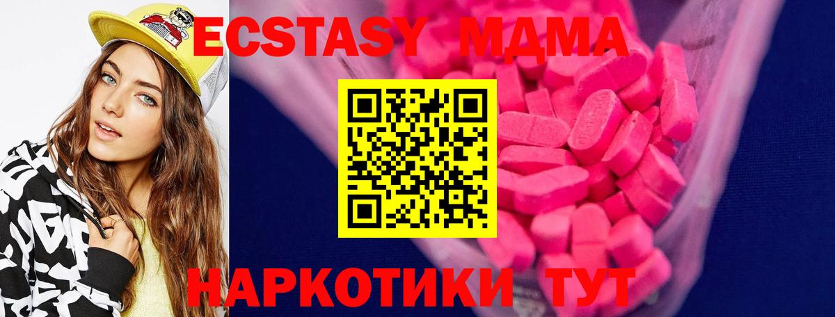Экстази  Экстази 300 mg  Вход с VPN  Ржев 
