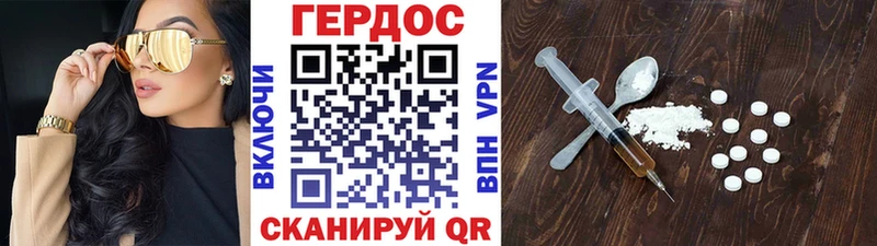 Героин Heroin  Ржев 