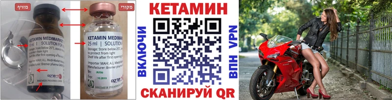 КЕТАМИН ketamine  Ржев 