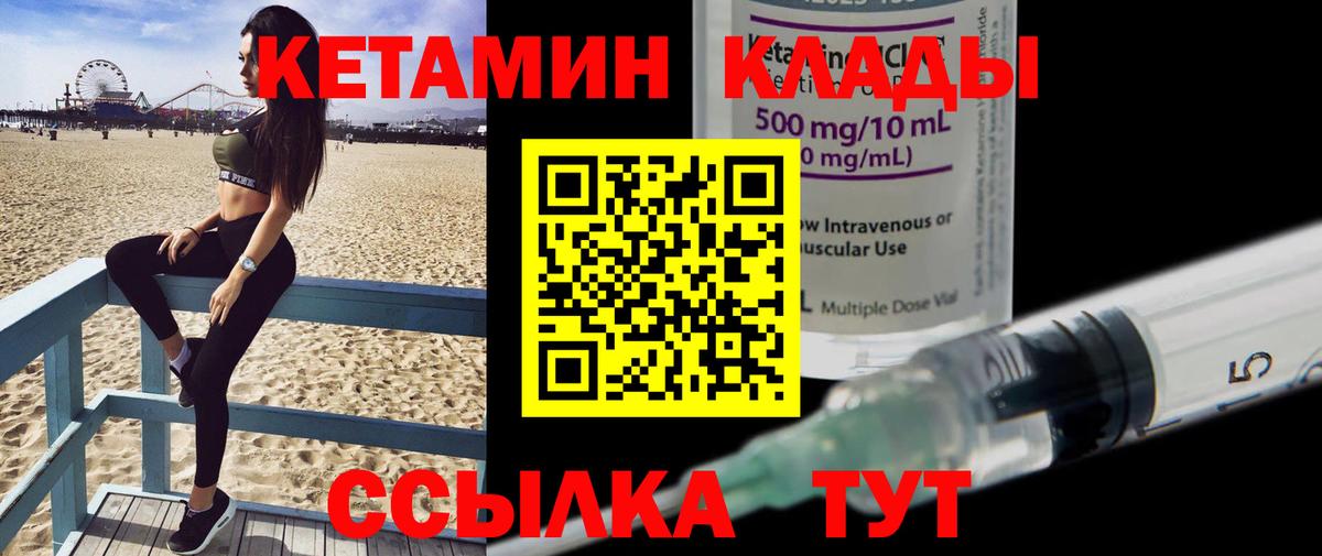 КЕТАМИН ketamine  Кетамин ketamine  Ржев  Вход с VPN 