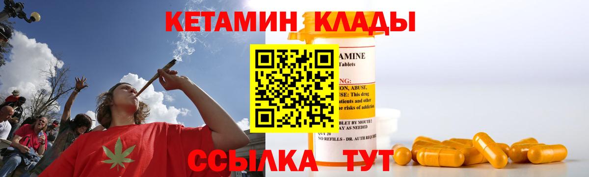 КЕТАМИН ketamine Ржев