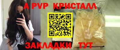 кристаллы Ярославль