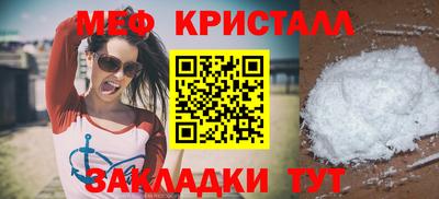 меф VHQ Шахты