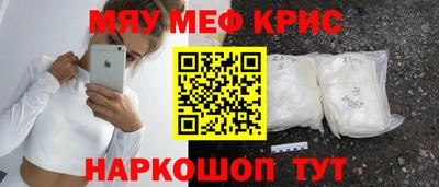 меф VHQ Шахты