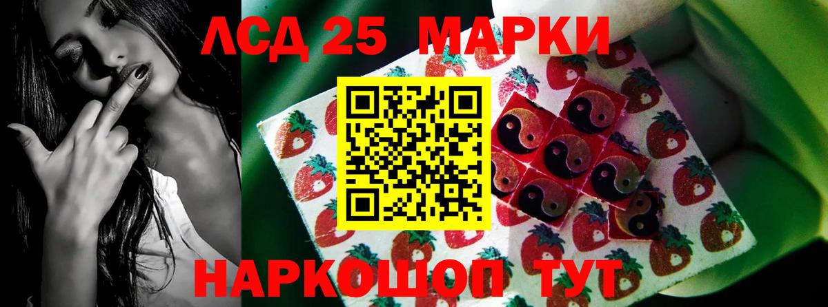 LSD-25 экстази кислота Ржев