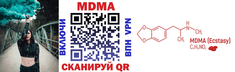 MDMA молли  Ржев 
