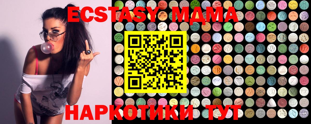 MDMA кристаллы  Вход с VPN  Ржев  МДМА кристаллы 