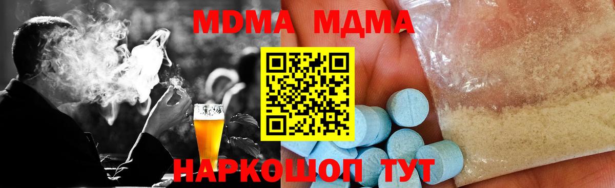 MDMA молли Ржев