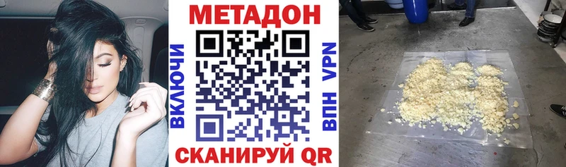 Метадон VHQ  Ржев 