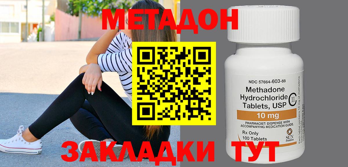 МЕТАДОН белоснежный Ржев