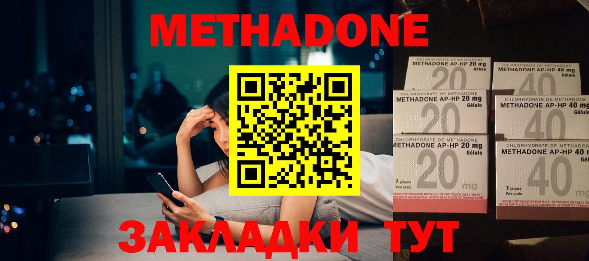 Ржев  МЕТАДОН methadone  Вход с VPN 