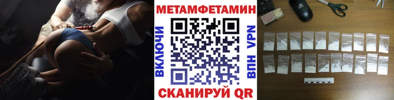 Метамфетамин Methamphetamine  Ржев 