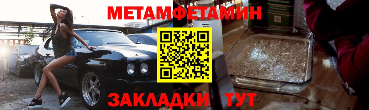 МЕТАМФЕТАМИН витя Ржев