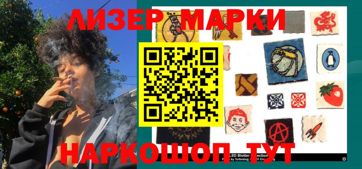 Наркотические марки  Вход с VPN  Ржев  Марки N-bome 1500мкг 