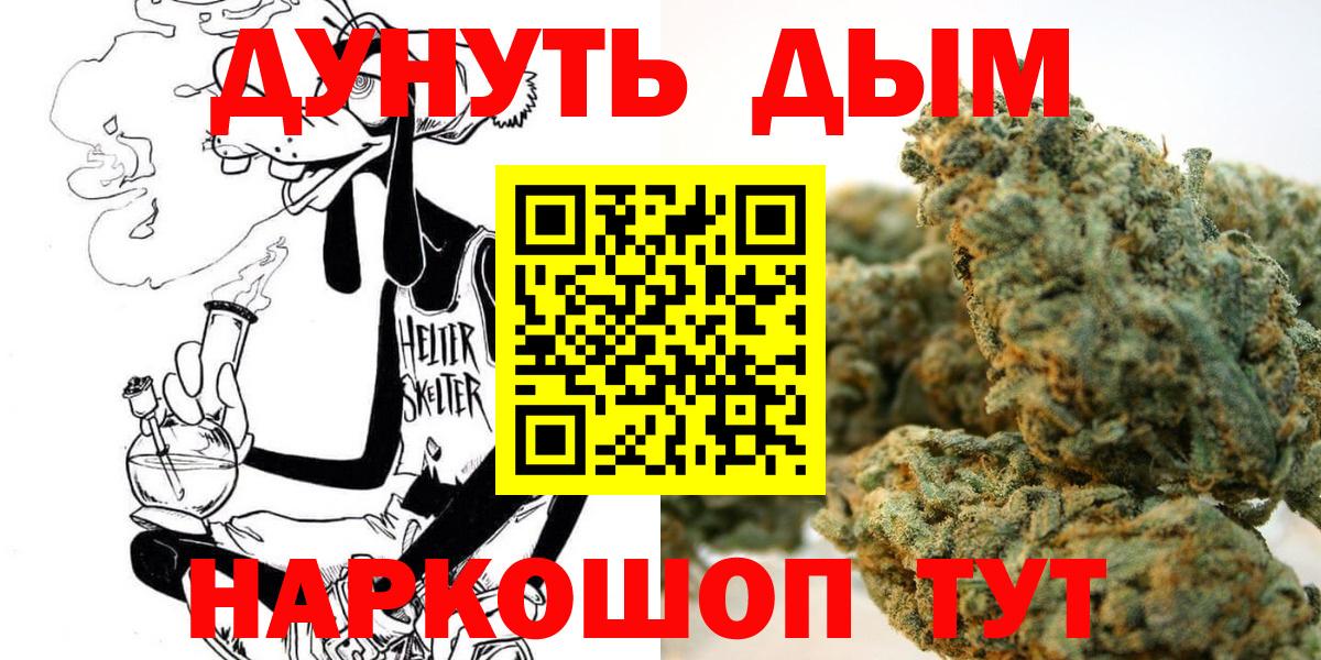 Бошки марихуана семена Ржев